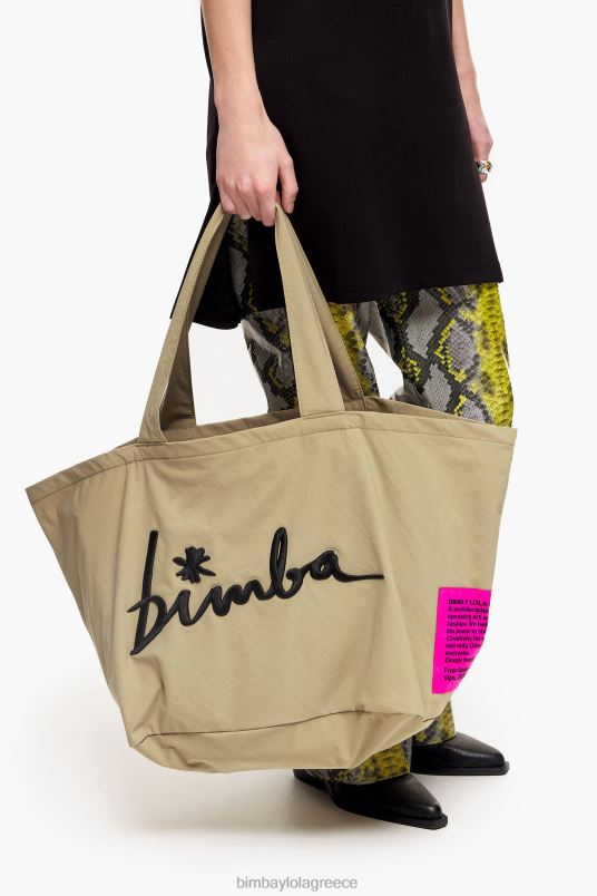 αξεσουάρ Bimba Y Lola νάιλον τσάντα shopper L2L28122 μπεζ